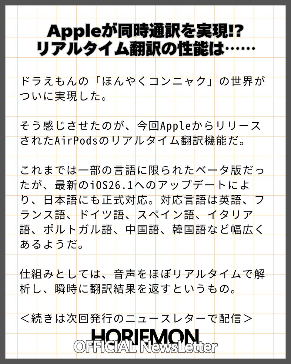 堀江貴文メールマガジン編集部|ホリエモン on X