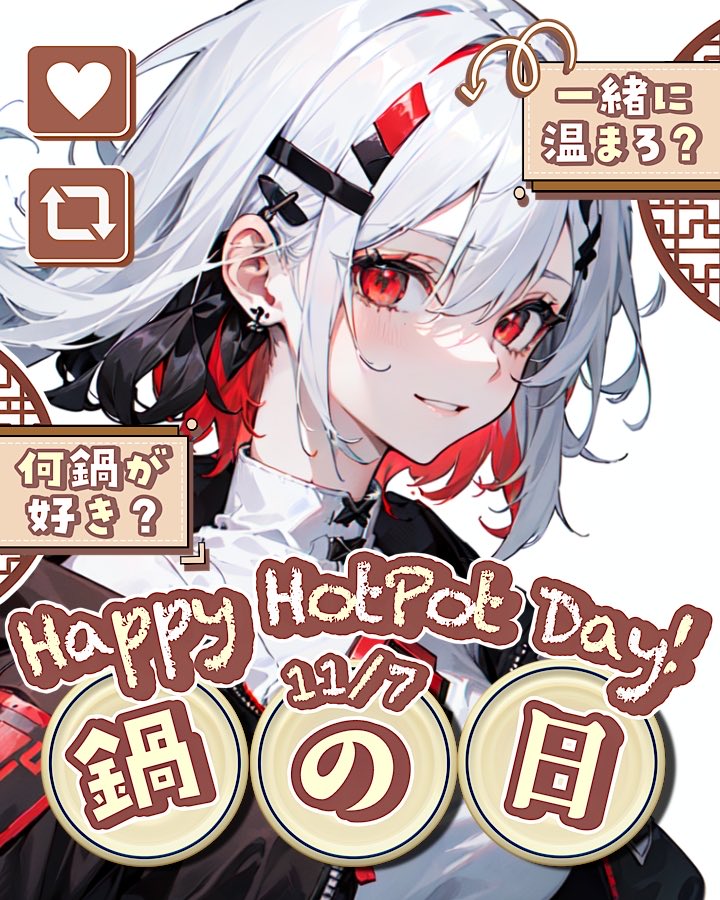 おつとま🍅☀️
#鍋の日 〜！
今日はほくほくの味噌鍋食べたよ〜(´﹃｀)

鍋って野菜たくさん食べれるし、体暖かくなるし大好き❣️

冬は毎日食べても飽きないな( ˘ ˘)

体冷やさないように、暖かいもの食べてね😌

#Vtuber準備中