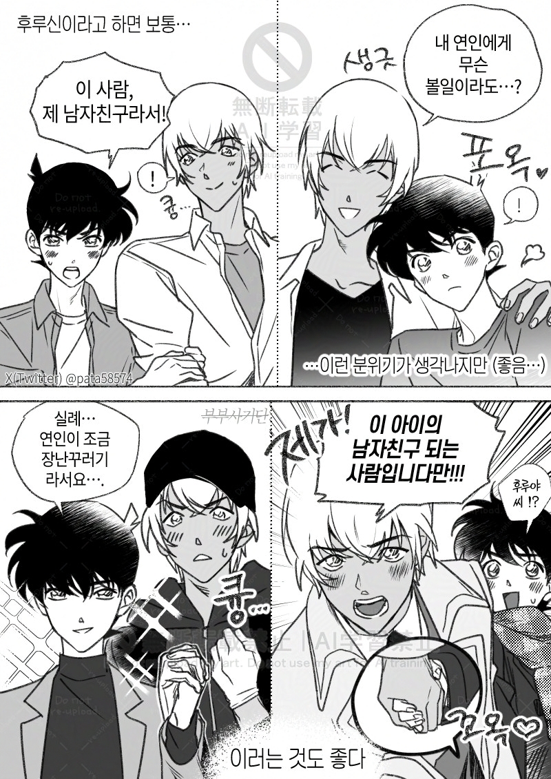 아직 안 사귀는 후루신 #降新