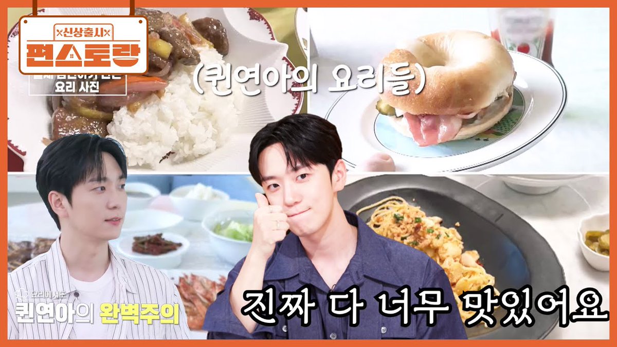 [🎥]

퀸연아가 요리까지 잘한다고?
“다 너무 맛있어요” 요리 좋아하는 고우림의 멘토는 아내?! 
| KBS 251107 방송

☑️ youtu.be/RsJMG9anLls
✅ naver.me/xF27NPdF

#고우림 #KoWoorim