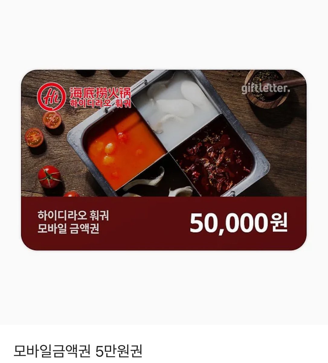 알티 이벤트 열게용😍

티원이 이번 월즈 우승하면 알티 추첨을 통해서 한 분께 하이디라오 금액권 보내 드립니다🔥

티원팬 한정 X, 누구나 가능!

티원을그냥꼬옥응원해주시면되... (돼임을인지하고있)