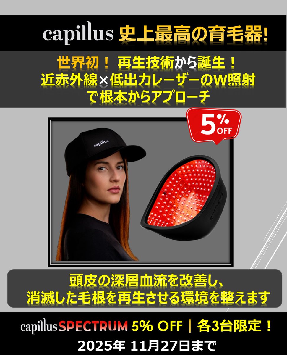 CapillusJapan's tweet photo. #フジテレビ「#酒のツマミになる話」にて、#ブラックマヨネーズ #小杉竜一「Capillus Spectrum」をご紹介いただきました。
https://t.co/YoKo5WuE4c
TVER https://t.co/xaOLTXWpCl
#CapillusJapan #Capillus #育毛 #発毛 #千鳥 #小杉 https://t.co/vrynHQvRwa