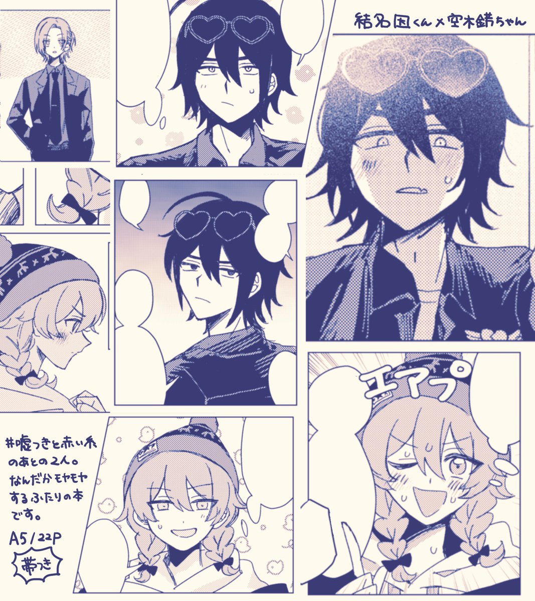 ずちち (@115115zu) / Posts / X