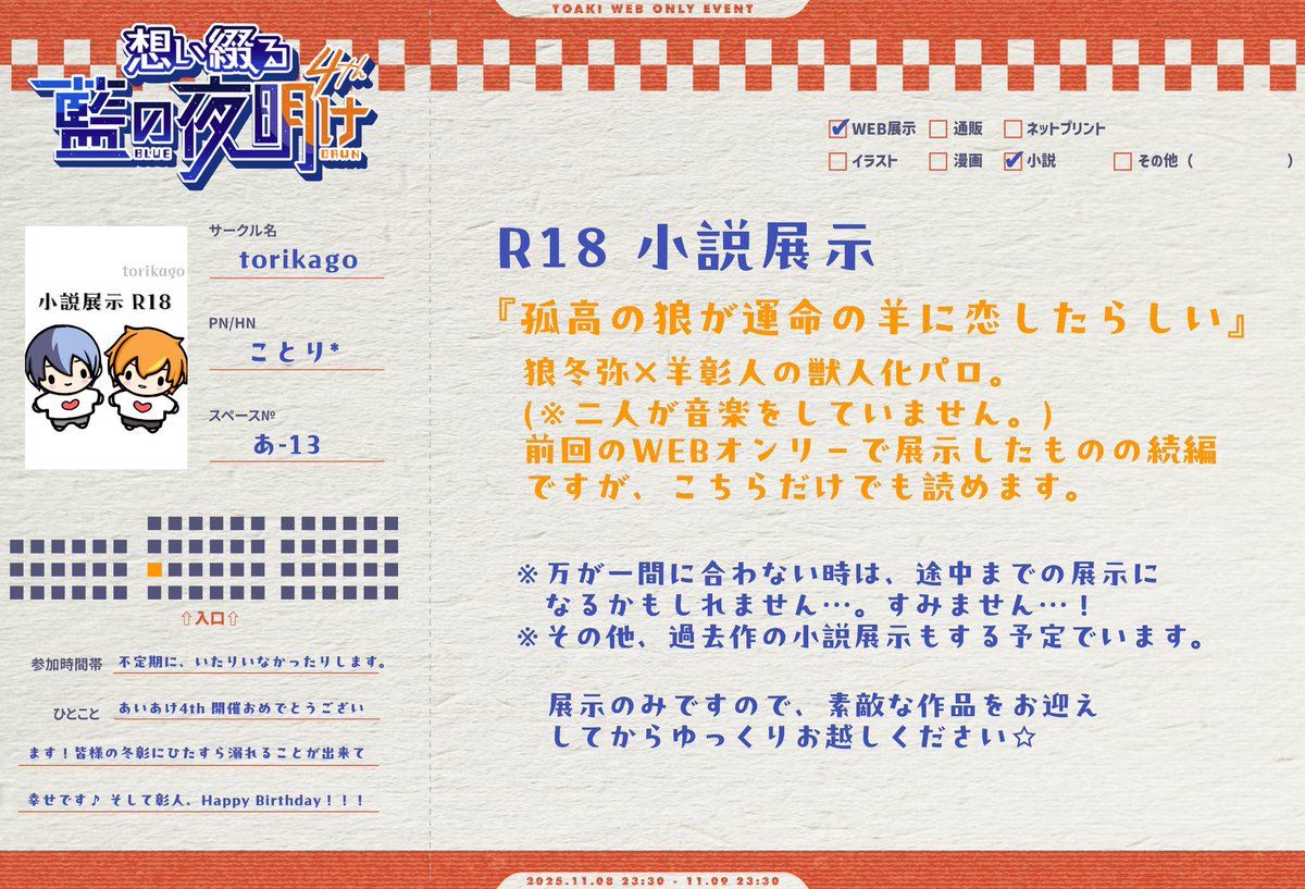 今回のお品書きです。
よろしくお願いいたします🙇🏻‍♀️✨
#あいあけ4