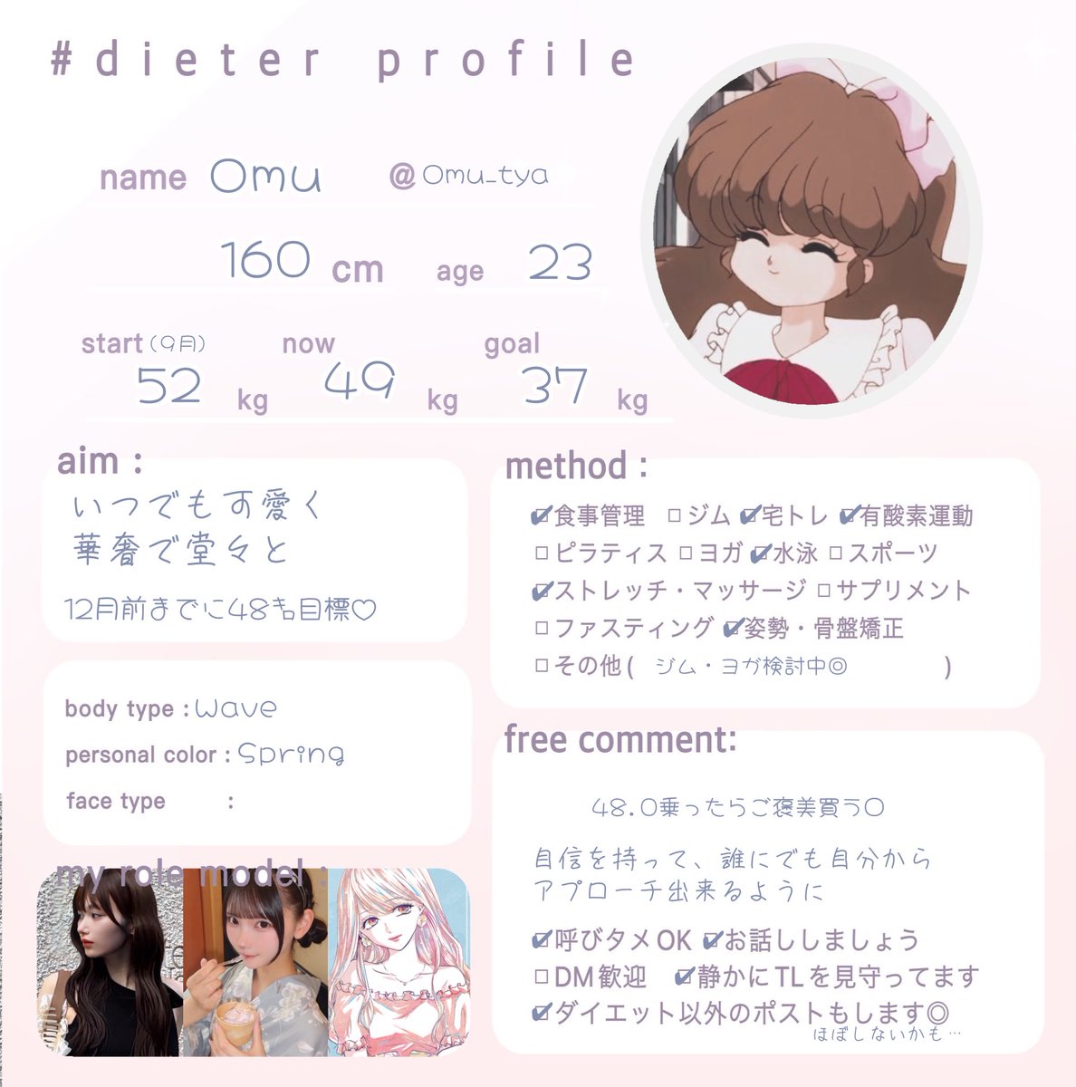 Omu_tya's tweet photo. 🎀11月

𓏸 12月までに48.0㌔
𓏸輪郭をシャープに
𓏸ヒップアップ
┈┈┈┈┈┈┈┈┈┈
︎︎⟡食べすぎない ☕𓈒𓏸︎︎︎︎
︎︎⟡ウォーキング
︎︎⟡尻トレ
︎︎⟡早寝❕早起き

#ダイエット垢さんと繋がりたい https://t.co/u3i9cZHAaJ