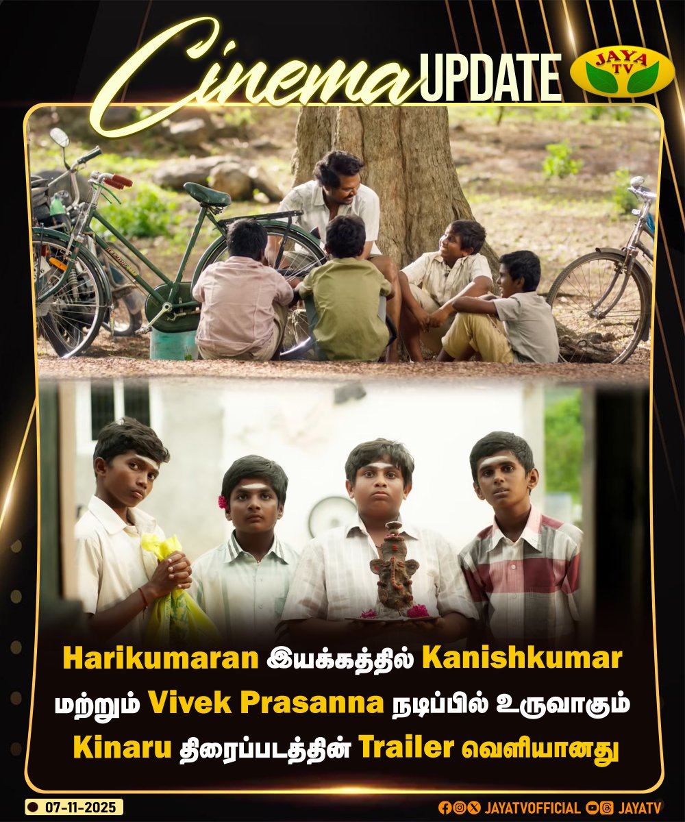 Harikumaran இயக்கத்தில் Kanishkumar மற்றும் Vivek Prasanna நடிப்பில் உருவாகும் Kinaru திரைப்படத்தின் Trailer வெளியானது..!

#kinaru #harikumaran #vivekprasanna #tamilcinema #jayatv