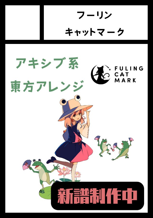 鳴紗 ˗ˏˋ♥︎︎ˎˊ˗ (@may_chatte) / Posts / X