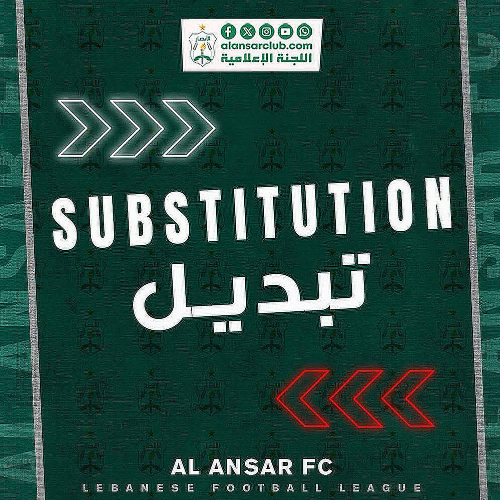 Al_Ansar_FC's tweet photo. الدوري اللبناني لكرة القدم - الأسبوع السابع

د 89: التبديل الأخير للأنصار بدخول محمد المصري مكان هشام خلف الله

الأنصار 1 - الرياضي العباسية 0

 #اللجنة_الإعلامية
#Al_Ansar_FC https://t.co/l7iRfiB30a