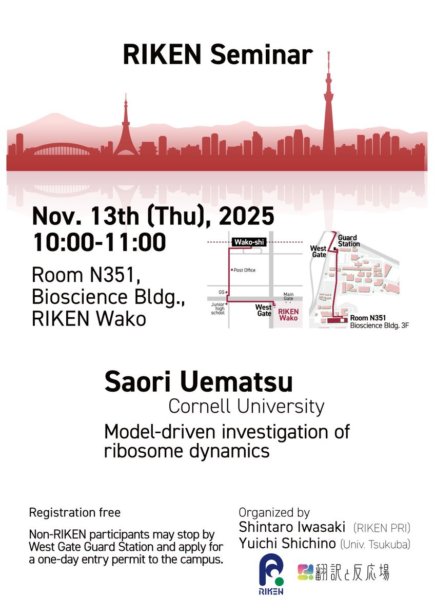 翻訳と反応場 学術変革(B) tweet media