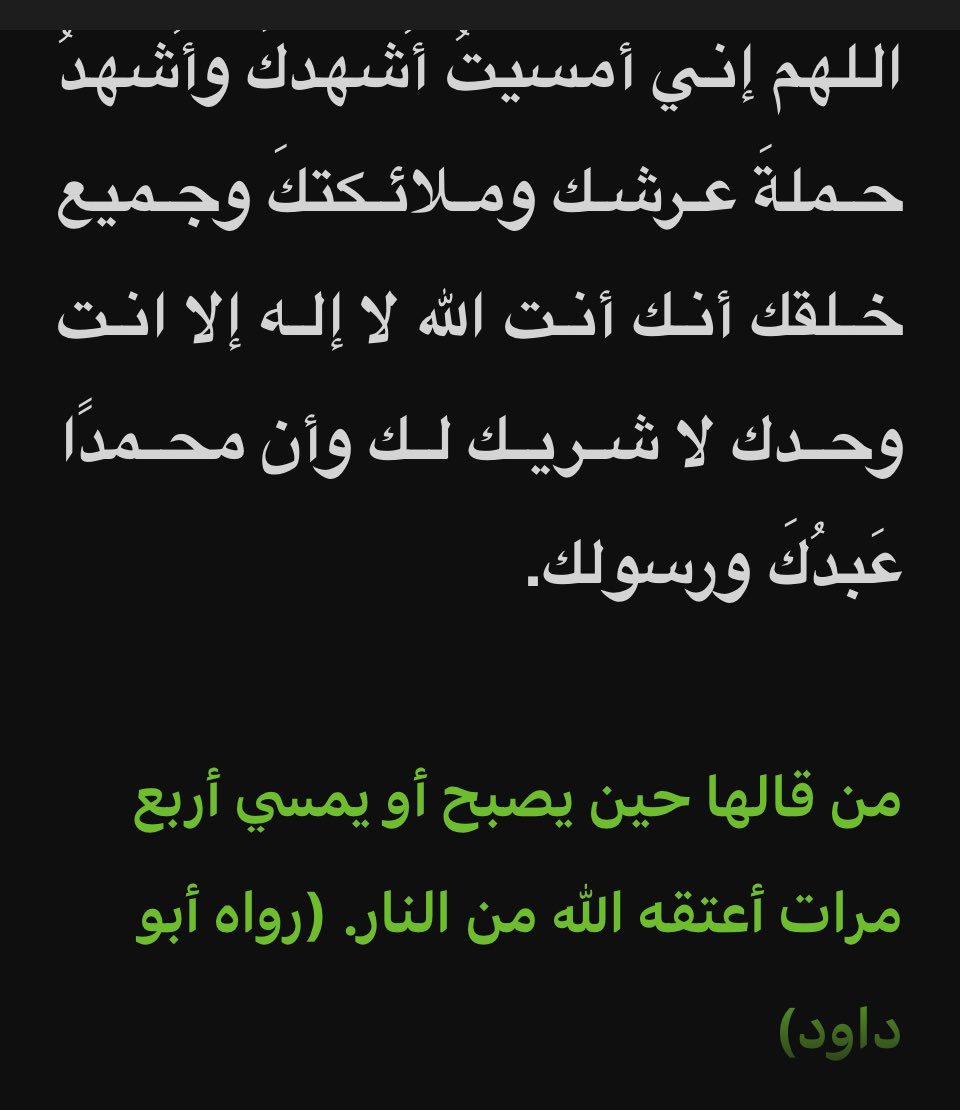 #اذكار_المساء