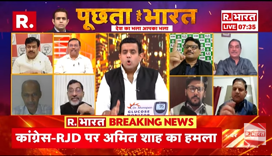 Republic_Bharat's tweet photo. #LIVE | "लड़ाई बीजेपी और RJD में है कि नंबर 2 कौन होगा… इधर कांग्रेस ने अपने तमाम प्रत्याशियों को अकेला छोड़ दिया है" — बिहार विधानसभा चुनाव 2025 के पहले चरण पर बोले वरिष्ठ पत्रकार ऋषि मिश्रा (@RishiMishra85)
.
.
.
#biharelection2025 #biharpolitics #electionphase1 #nitishkumar #tejashwiyadav #nitishvstejashwi #rahulgandhi 
.
.
.
देखिए 'पूछता है भारत' ऐश्वर्य के साथ रिपब्लिक भारत पर : https://t.co/aIcK4In7qz