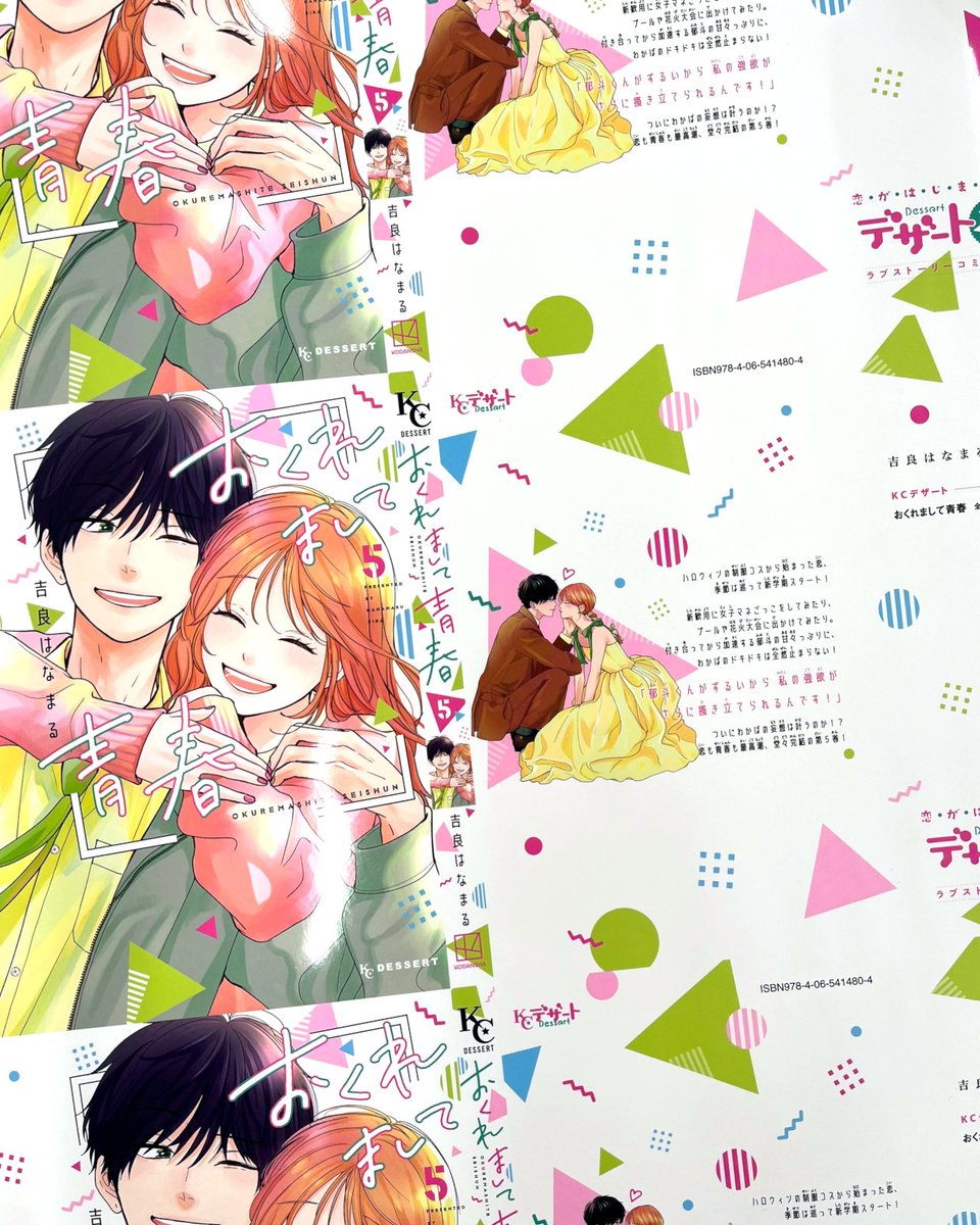 【2巻イラスト入りサイン本】吉良はなまる おくれまして青春 1-5巻完結 初版 おくれまして青春（1）/吉良はなまる - レンタルコミック｜TSUTAYA