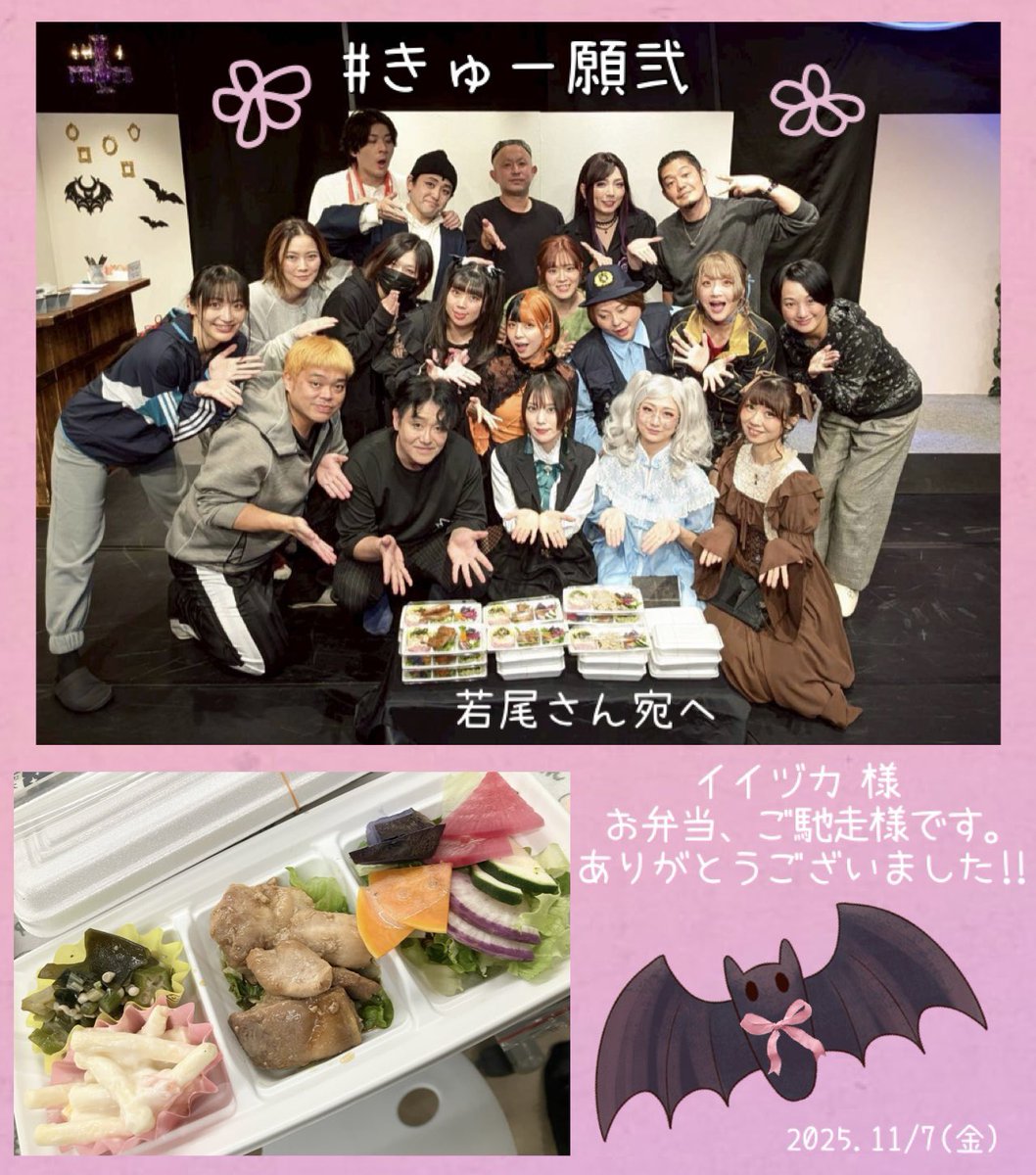 369ayana's tweet photo. おつぽん🌙＊

#きゅー願弐
3日目も終了♡

【 ゲスト : 高倉良文さん 】

連日 満席で見届けて頂けて幸せです🎀
皆様、ご観劇・チェキ撮影・プレゼント
ありがとうございます🦇🍼嬉しい ♪

明日の公演→ 13:00 / 18:00 昼夜共3席のみ(有
🎟️https://t.co/Tfan3Cb86d

📩info.sheroes.0511@gmail.com
. https://t.co/F4AGfoghNj