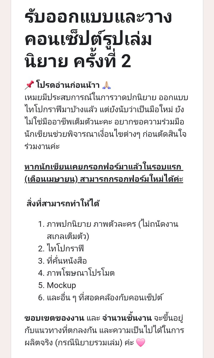 arunsawatt | ตอบแชทหลัง 18:00 🔥 tweet media