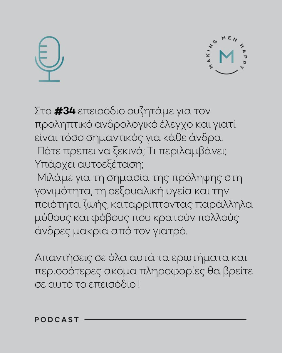 mancaregr's tweet photo. 🎙️ Το #34 επεισόδιο του podcast Για τον Άνδρα... των ιατρείων ανδρολογίας ουρολογίας Man Care®️ με θέμα τον άνδρα που πρέπει να συνειδητοποιήσει πόσο σημαντικός είναι ο Προληπτικός Ανδρολογικός Έλεγχος. https://t.co/urqMx1Z8af