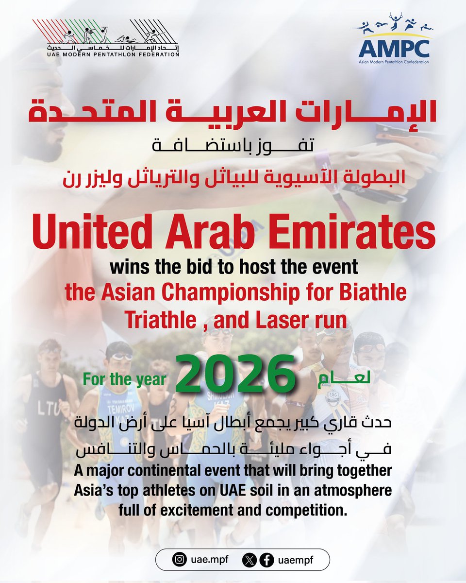 🇦🇪✨ بكل فخر، نعلن عن استضافة الإمارات البطولة الآسيوية للبياثل والترياثل وليزر رن 2026!
حدث قاري كبير يجمع أبطال آسيا على أرض الدولة في أجواء مليئة بالحماس والتنافس.