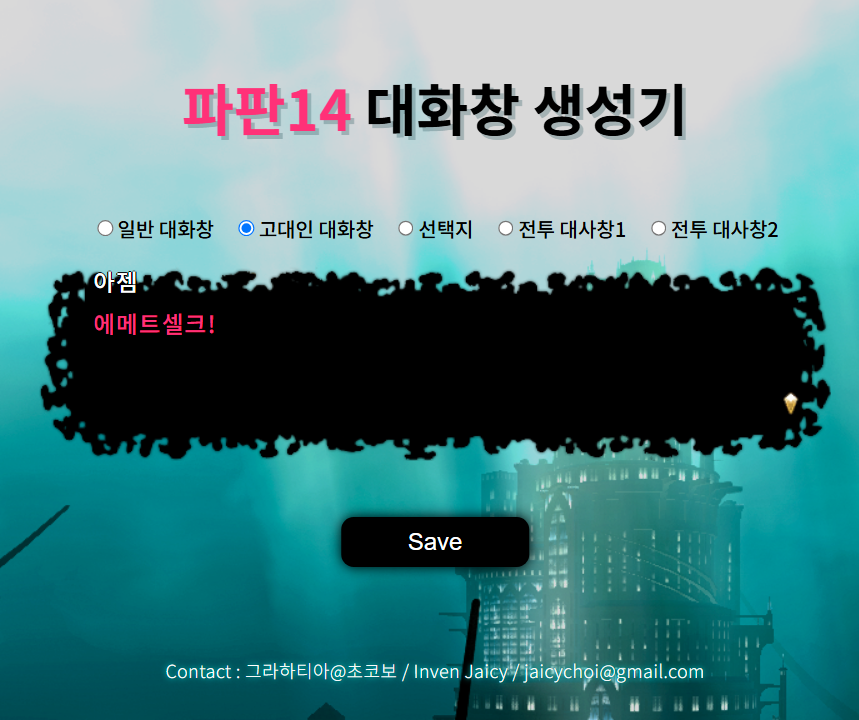 이런 게 있었구나
과몰입할 때 갖고 놀면 좋겠어요
jaicychoi.github.io/Ascian/