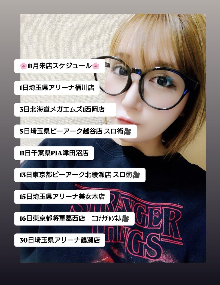 桜キュイン🌸 (@JUMP3364) / Posts / X