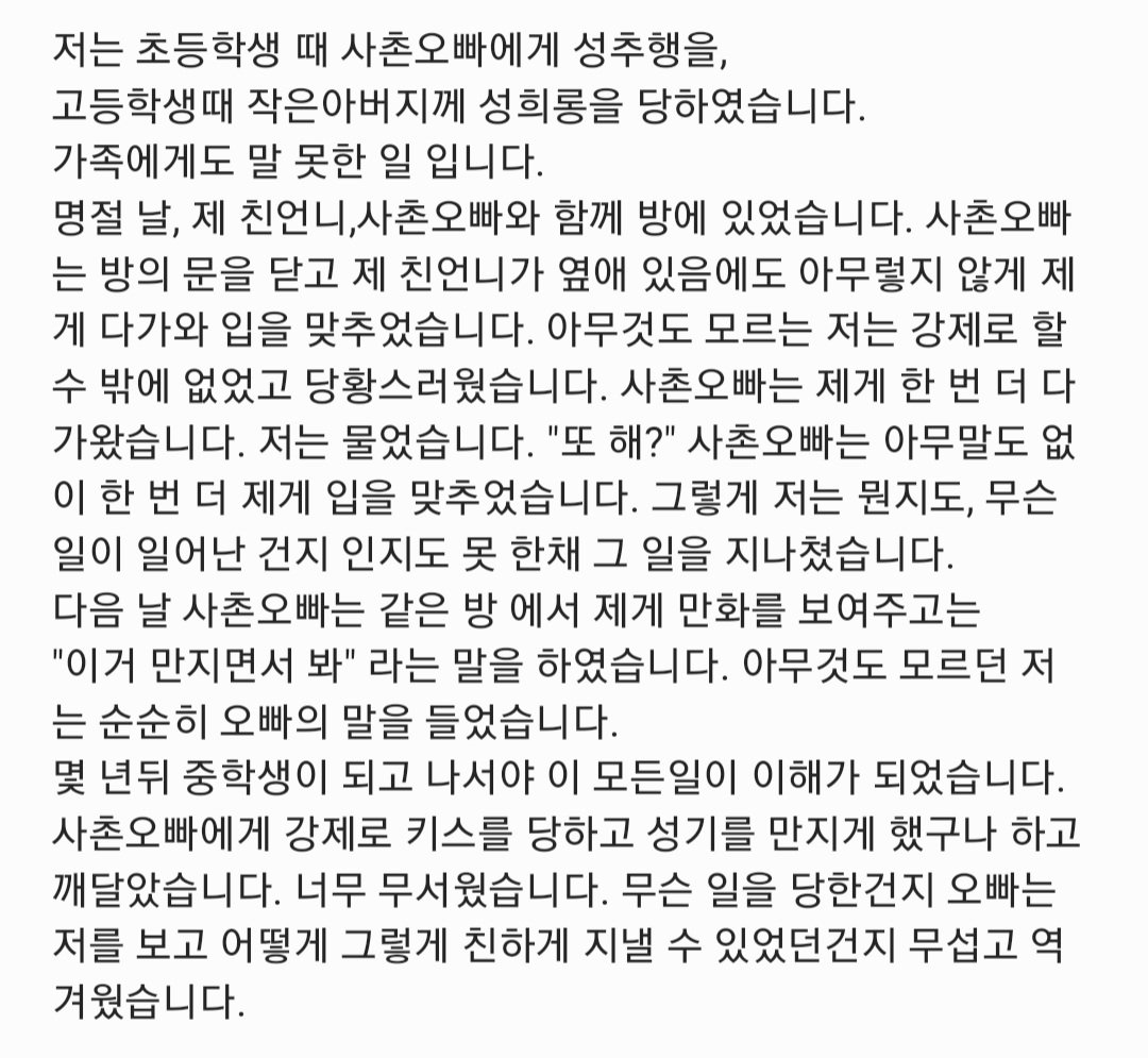 minmoaBack's tweet image. 연대합니다. 끝까지 함께하겠습니다.
#곽혈수님과_연대합니다 
#METOO_2025