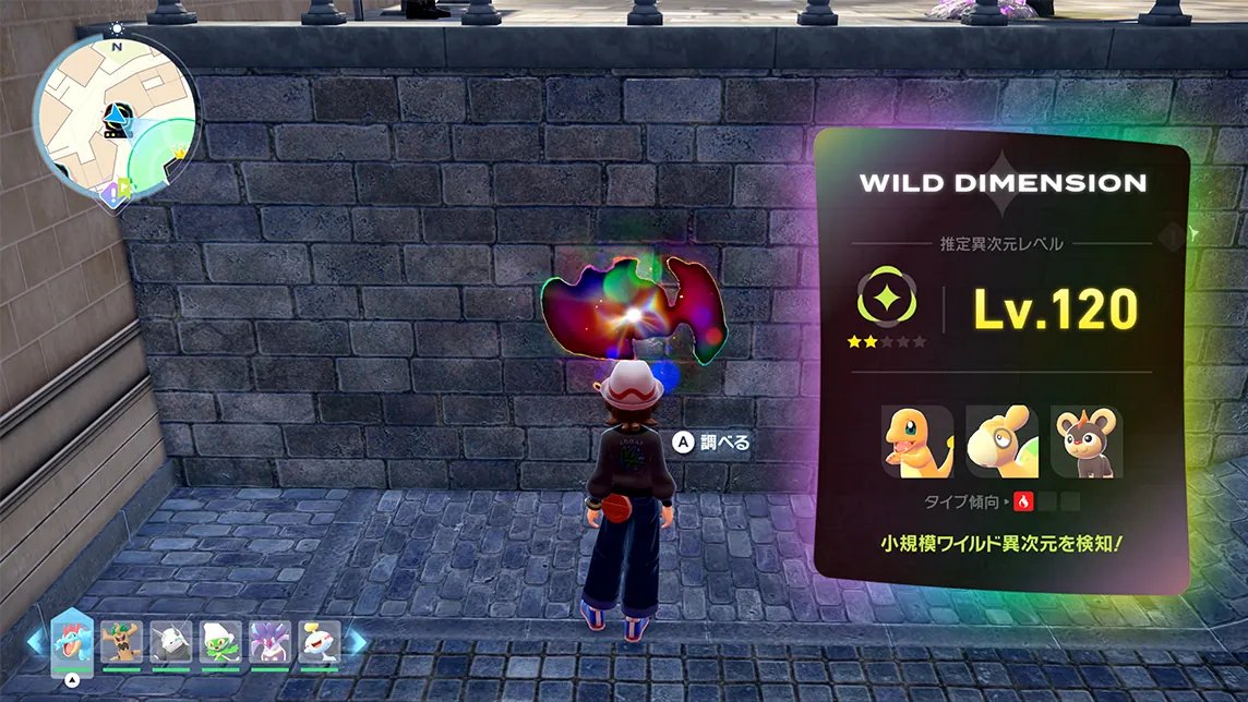 Los portales irán apareciendo por los rincones de Ciudad Luminalia. 

Al entrar por ellos, accederás a un pequeño fragmento de la dimensión salvaje, donde te aguardan pokémon y otros desafíos.

Deberás entrenar a conciencia a tus Pokémon antes de enfrentar alguno de estos retos.