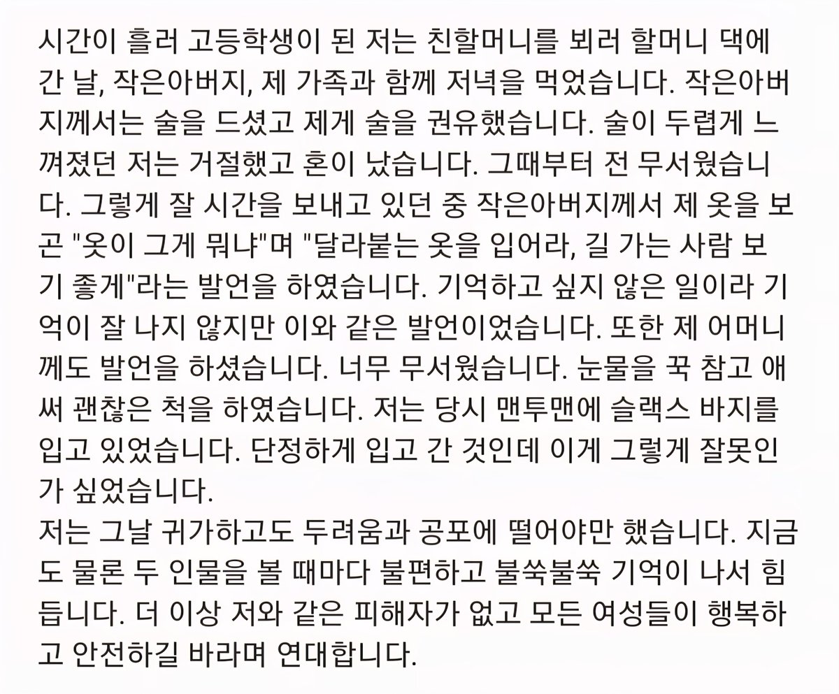 minmoaBack's tweet image. 연대합니다. 끝까지 함께하겠습니다.
#곽혈수님과_연대합니다 
#METOO_2025