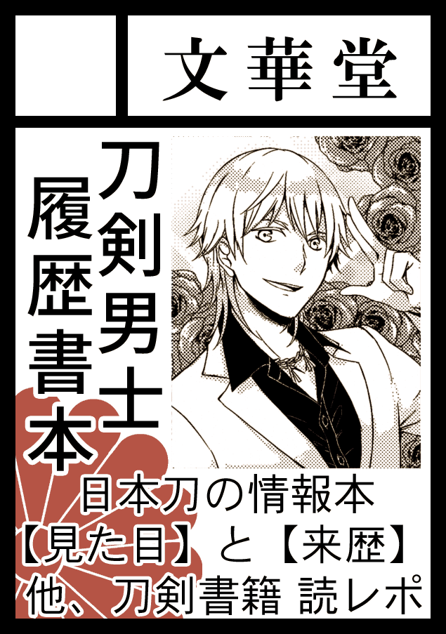 萩あんこ@11/16閃華東6モ59a on X