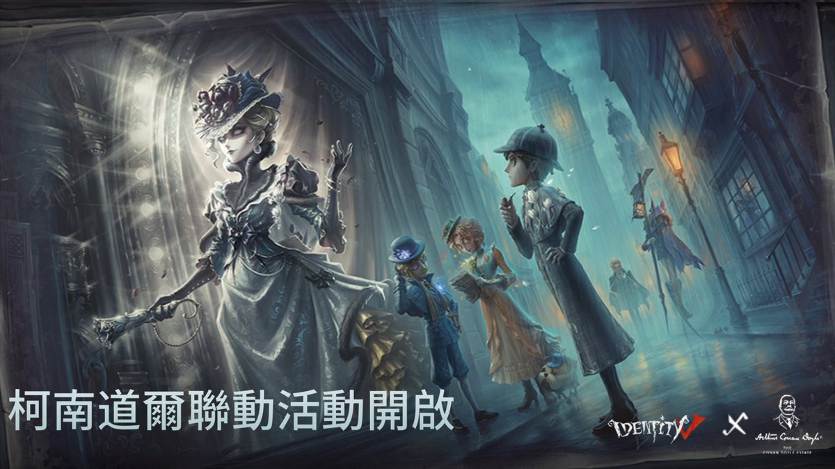 我在“第五人格”，快來和我一起玩吧！