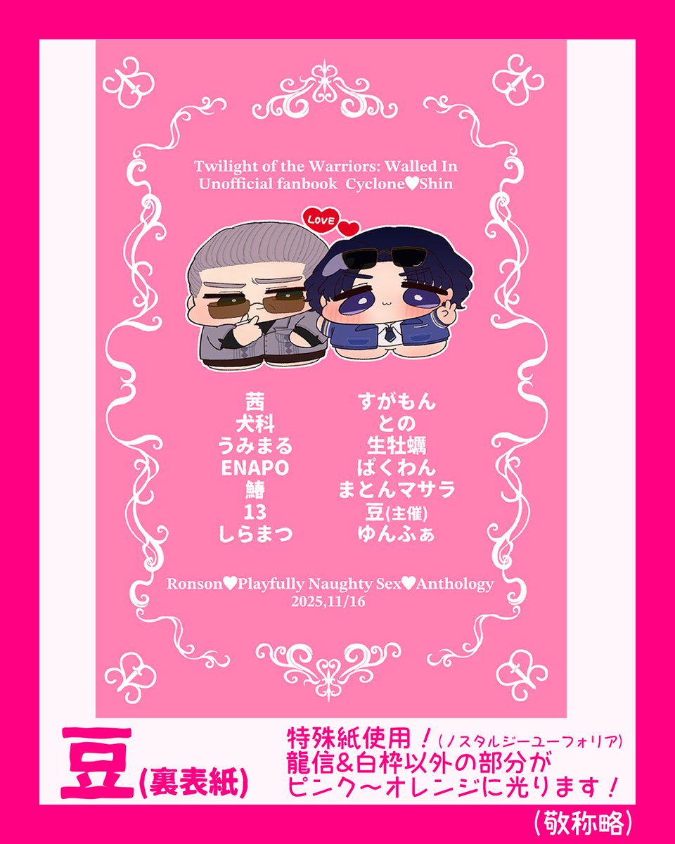 うに様へ♥4/23 ハニーバニー@東4ソ39b on X