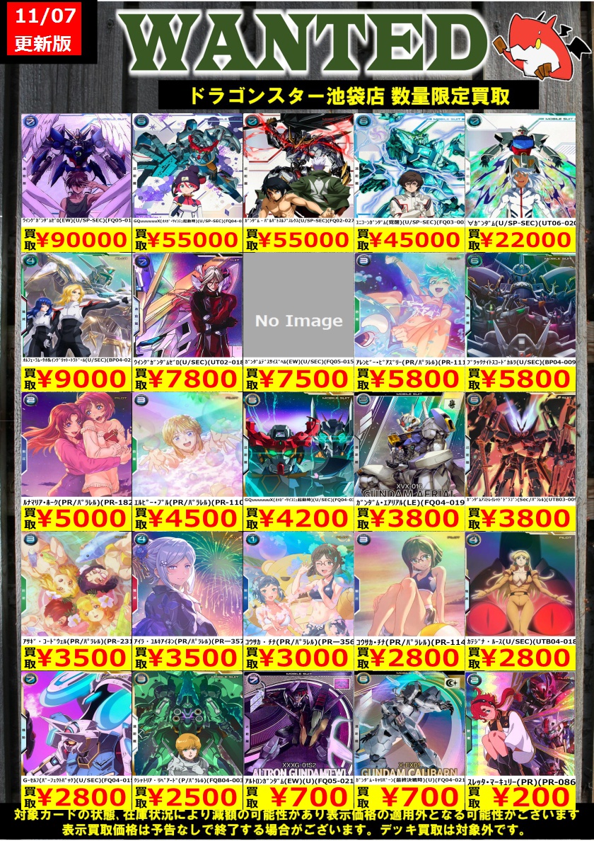 ドラゴンスター池袋店 on X