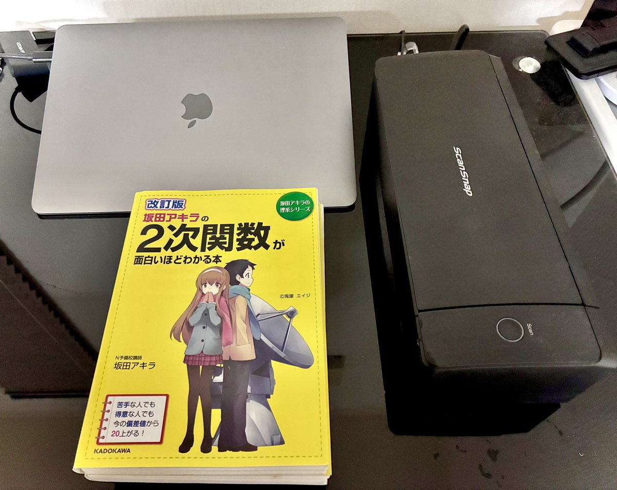 meza_masi_'s tweet image. 高校数学を学びなおし中の社会人です✏︎

SNSで教えてもらいました！
根本理解するために買ってみました(中古本)😆

電子化してiPadに取り込もうと思います

#坂田アキラ　#面白いほどわかる本
#scansnap  #勉強垢さんと繋がりたい  #勉強垢  #勉強垢さんと一緒に頑張りたい  #勉強垢と繋がりたい