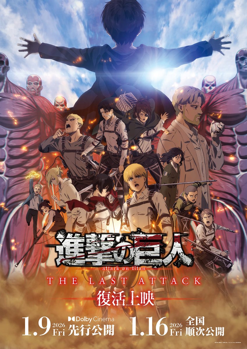 oricon_anime_'s tweet photo. 劇場版『進撃の巨人』完結編
来年1月に復活上映！場面カット解禁

シリーズ初のドルビ��シネマ版先行公開
映像・音響も「再調整しております」
https://t.co/24IrVkHZhw

#進撃の巨人 #shingeki @ShingekiKyojin https://t.co/yLzzlKmYx6