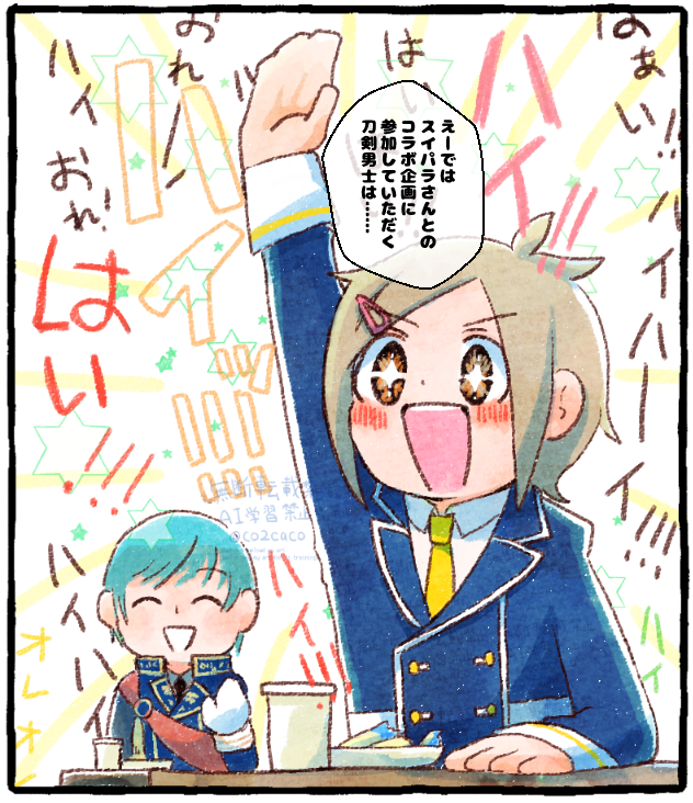 月翔［つきと］@保護者会 on X