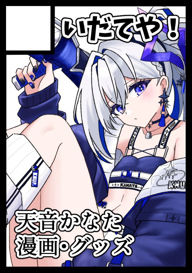 ﾆｺﾁﾝ+ﾎﾟﾒ@ホロクルF31,32 (@C10H14N2pome) / Posts / X