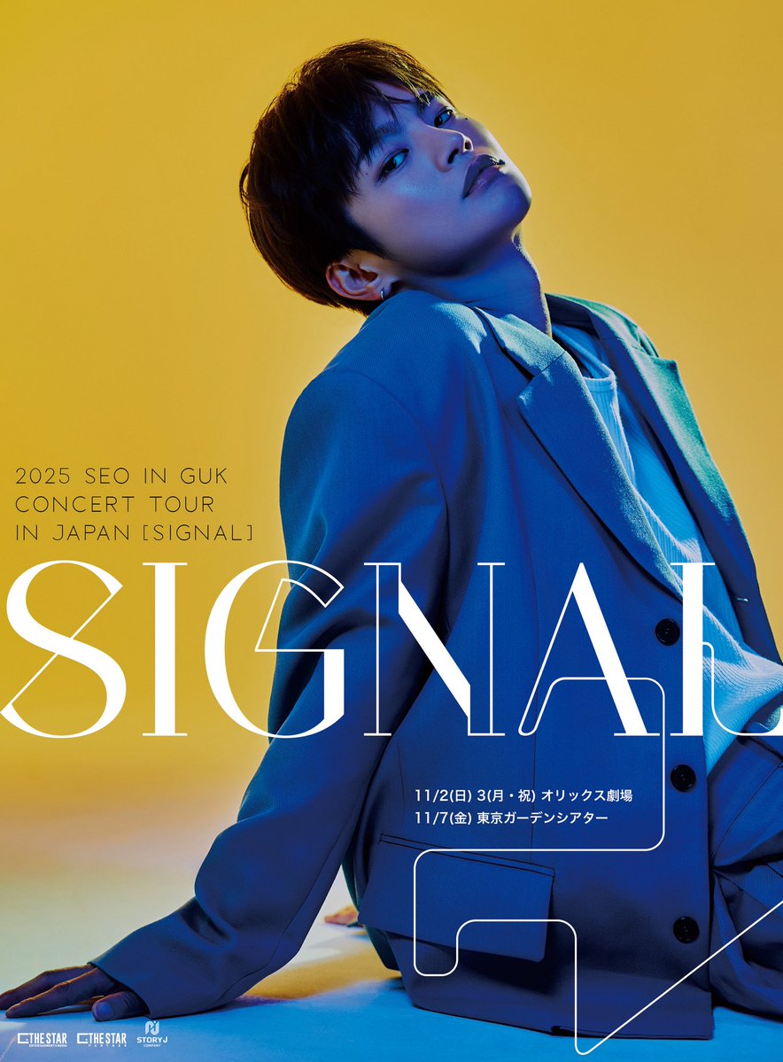 17_madooo's tweet image. 本日はソ・イングクさん「2025 SEO IN GUK CONCERT TOUR IN JAPAN [SIGNAL]」東京ガーデンシアターに取材でお邪魔してきました✍️

レポート記事は後日お届けします🪄

#ソ・イングク #ソイングク #SeoInGuk
#SIGNAL #서인국