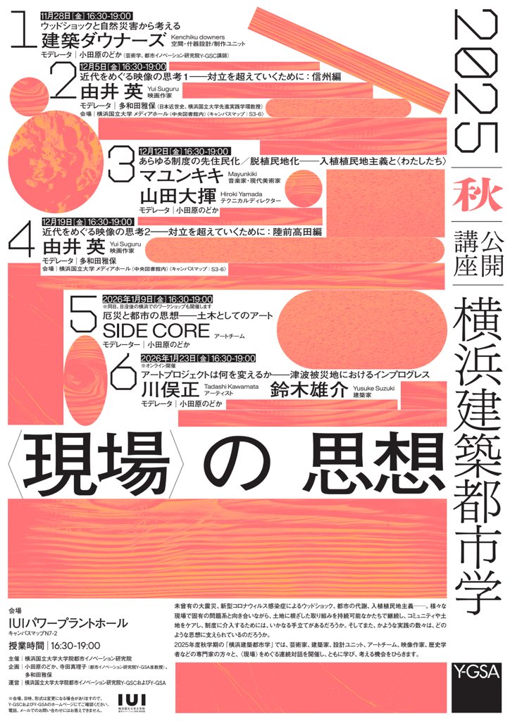 小田原のどか tweet media