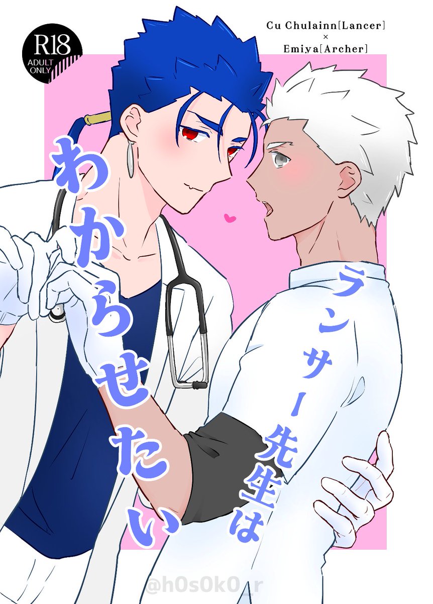 えみや Haiii Choco Mint Lyrics Guy Dandys World Goob | TikTok