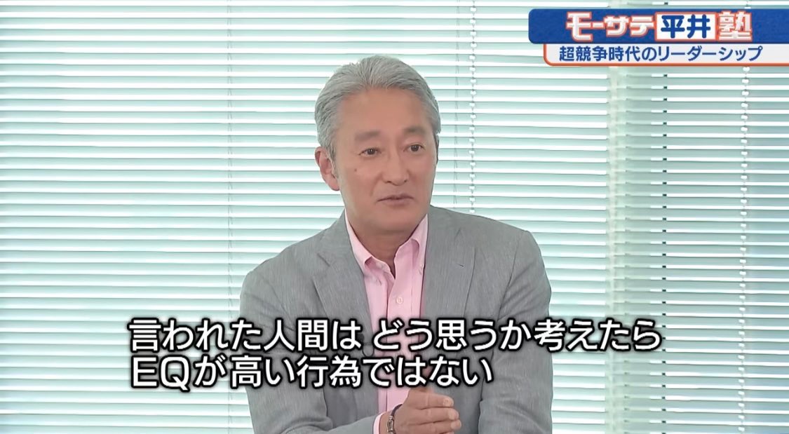 ソニー元CEOが語る「対人関係のコツ」がマジで本質すぎる