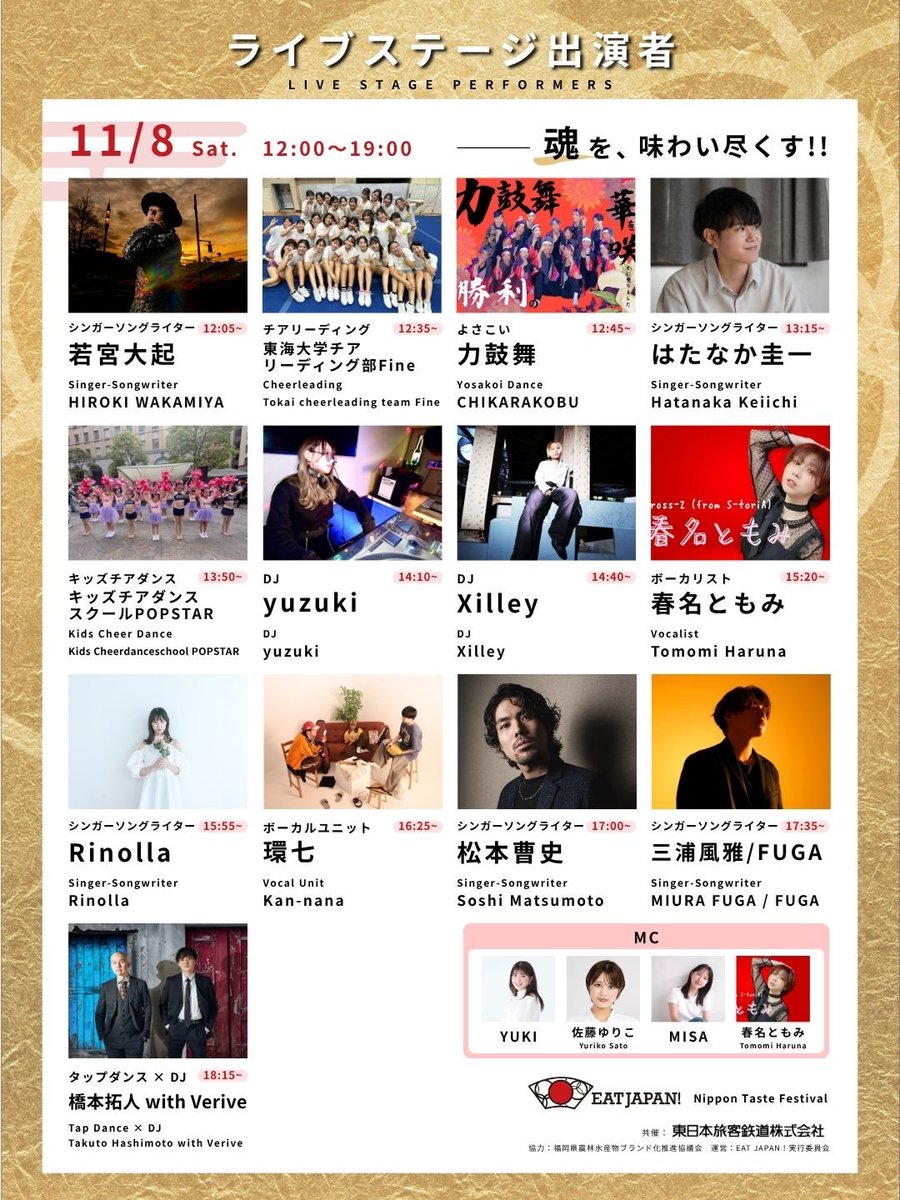 FUGA/三浦風雅 on X