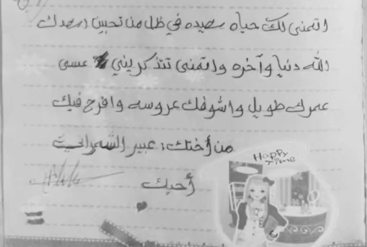 مضى عشرة أعوام على رحيلك، رحلتي في عز شبابك تاركةً أثر طيب لا يُمحى وذكراً جميل 
لم يكن لكِ ولدٌ ولكن سخر الله لكِ من يدعو لكِ.. اللهم اغفر لخالتي واجمعنا بها في جنة لا فراق فيها ولا حزن