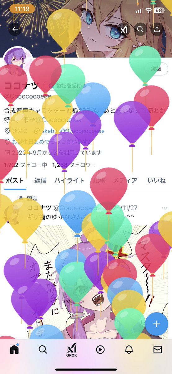 Cocococoeee's tweet image. 今日誕生日でした！風船がいっぱい！