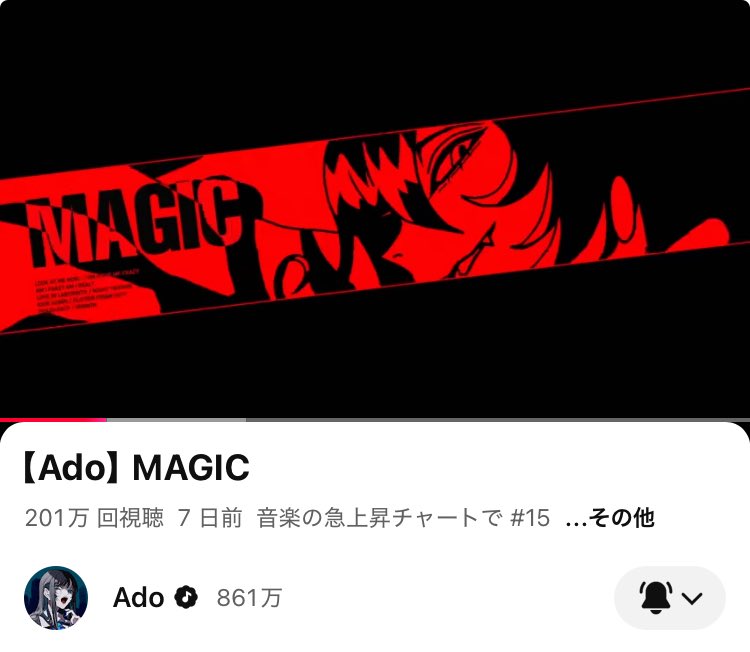 Ado　はちゃん　バズーカより発射❢ Ado」に関連する話題のポスト - Yahoo!リアルタイム検索