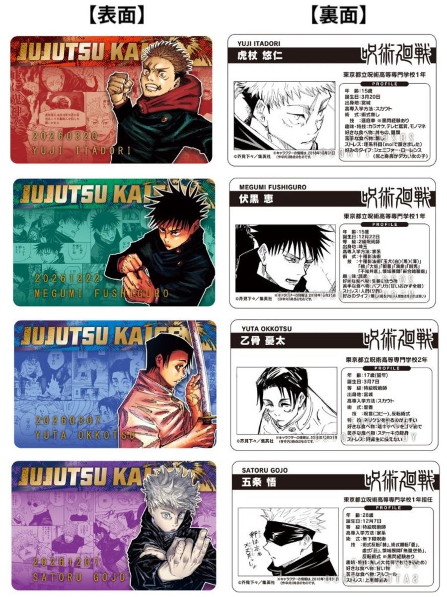 呪術廻戦 TOHO animation くじ C賞 五条 呪術廻戦情報局(グッズなど