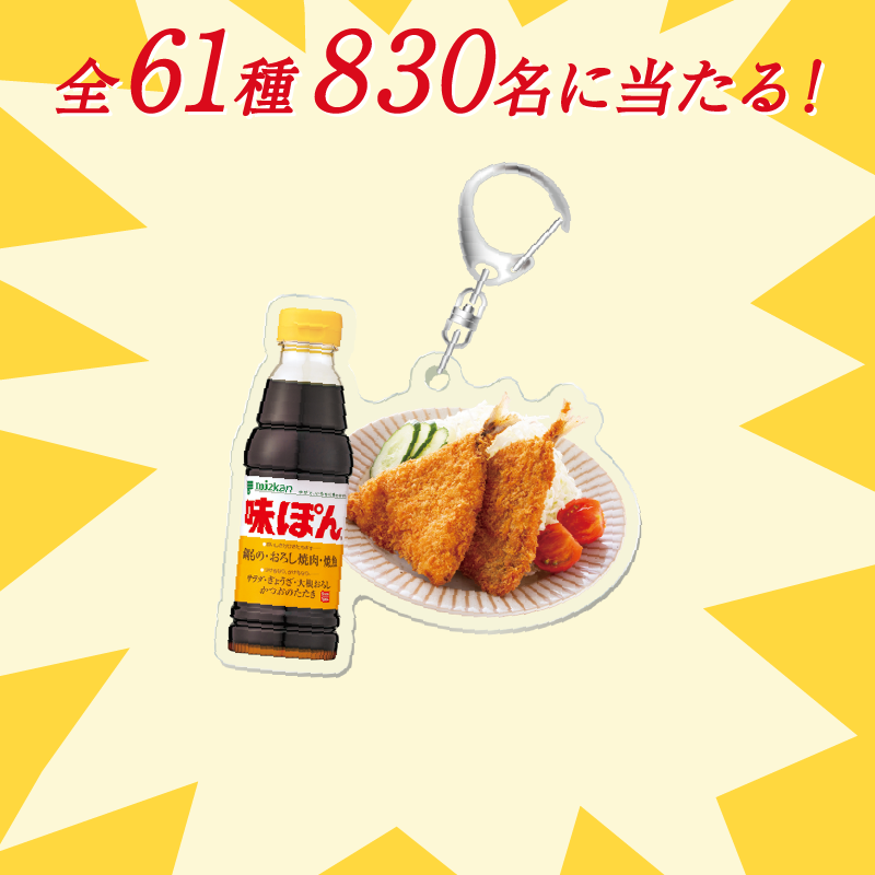 ajipon_mizkan's tweet photo. ／
ぽんまつりグッズプレゼントキャンペーングッズ第2弾公開中🎁
＼
お出かけにぴったり！？
味ぽんオリジナルグッズが当たる✨

【応募方法】
 1️⃣@ajipon_mizkanをフォロー
 2️⃣特設サイトにアクセスし、ほしいグッズをシェア！

詳細は画像をタップ👇