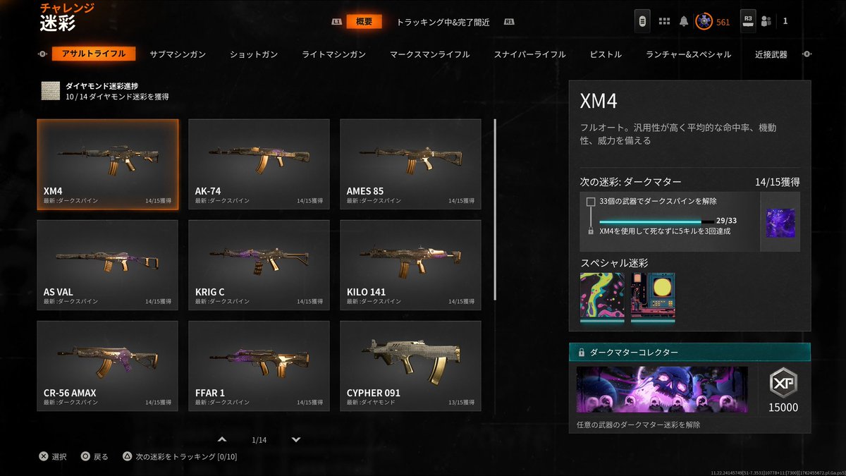 itomakihitoden's tweet image. 昨日、今日の2日間でダークスパイン29個出ました🫨
明日にはダークマター出ちゃうかも…🫠
#cod #codbo6 #BO6 #CallofDuty