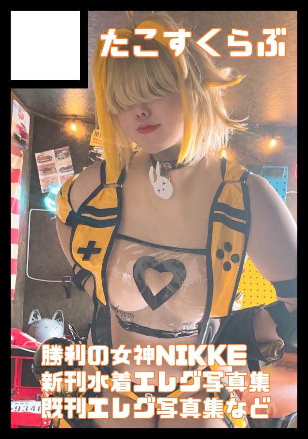 こちらでも〜

あなたのサークル「たこすくらぶ」は、コミックマーケット107で「火曜日 東地区 “Ｚ”ブロック－37a (東８ホール)」に配置されました

冬コミ1日目おります✌️😁来てね😁✌️