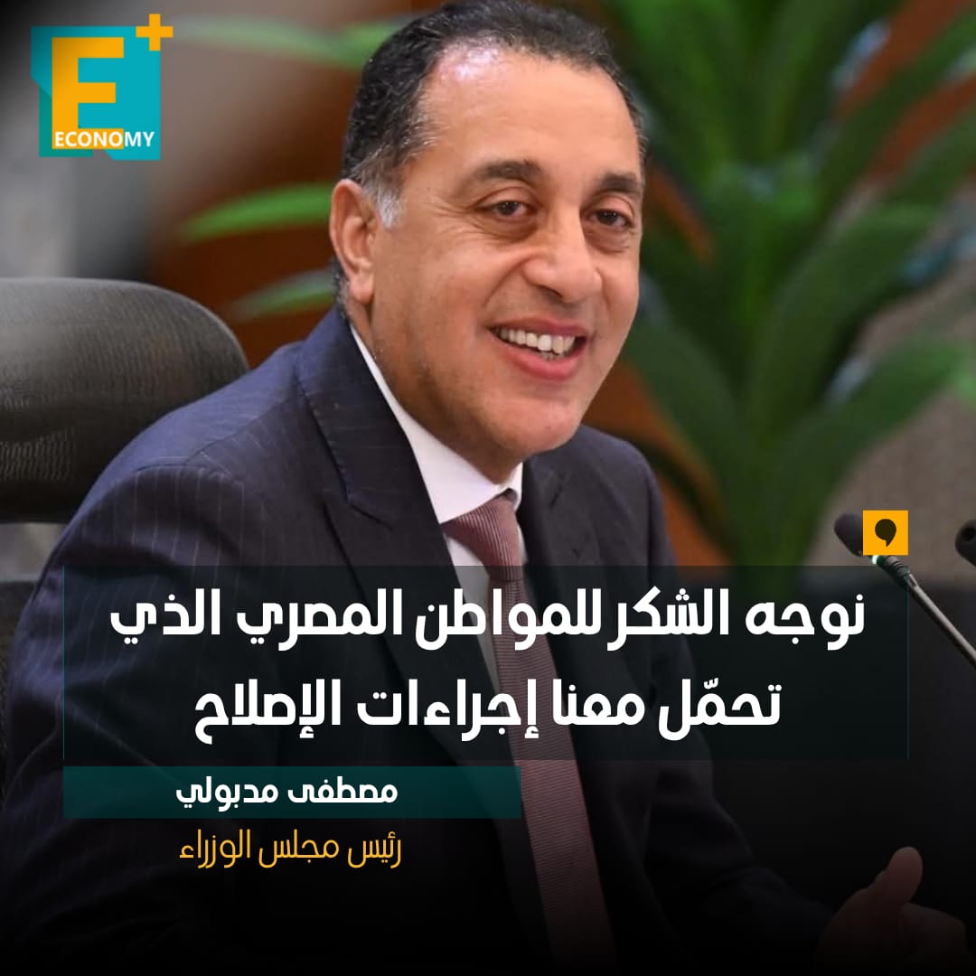 و هنفضل مستحملين كده لحد امتى
طب بلاش كده
ممكن حضراتكم تستحملوا معانا و يكون دخلكم موازى لدخلنا
علشان نشوف تقدروا تستحملوا
زينا و ألا لأ