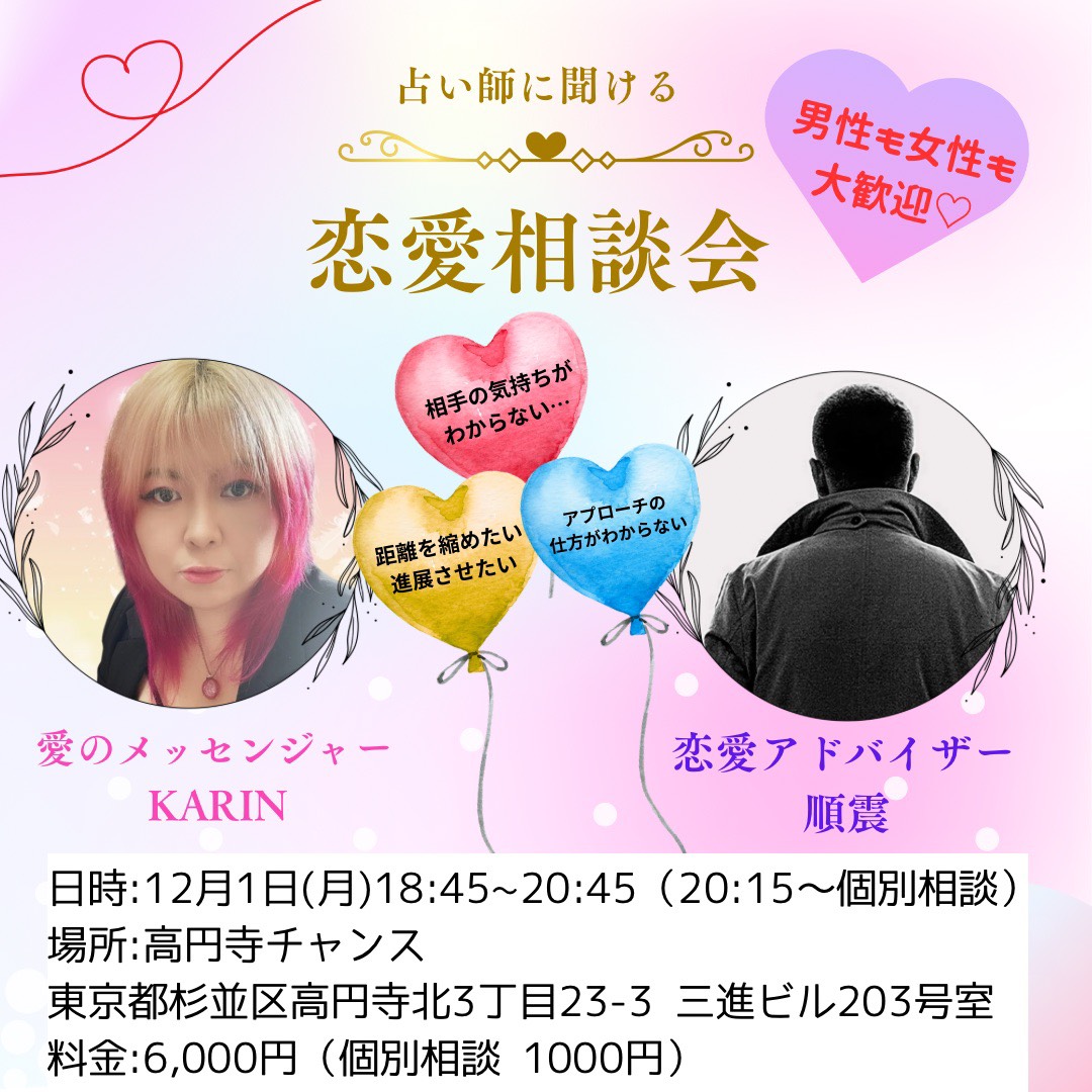 九紫火星ブレスレット（原宿当たる占い師５選順震監修） 占いサロン順震(原宿当たる占い師5選、ヤフー占い売上No1占い師）11/8