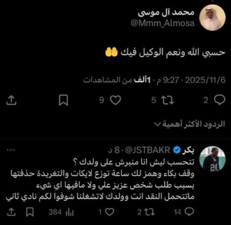 تَرف tweet media