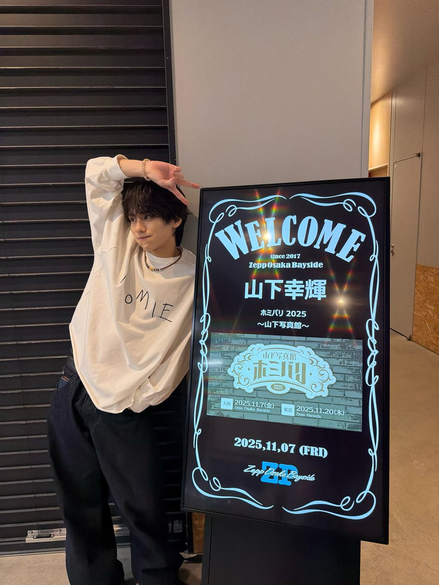 qpitdef's tweet image. ホミパリ2025山下写真館 大阪公演、ホミ来てくれてありがとう。
24歳、これからもホミのために頑張ります💪
大阪のゲストはレオくん！
@leo_official818 

幸せな1日になりました。

#ホミパリ感想文