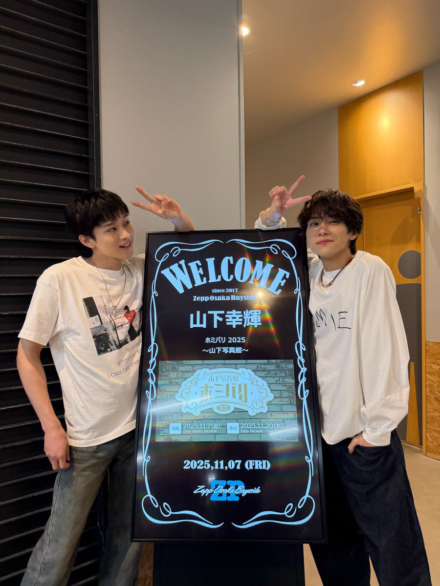qpitdef's tweet image. ホミパリ2025山下写真館 大阪公演、ホミ来てくれてありがとう。
24歳、これからもホミのために頑張ります💪
大阪のゲストはレオくん！
@leo_official818 

幸せな1日になりました。

#ホミパリ感想文